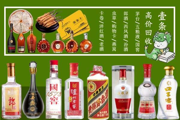 吉安新干县烟酒回收