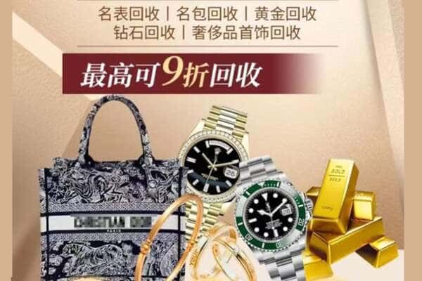 吉安新干县回收黄金名包名表