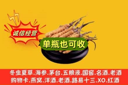 吉安新干县回收虫草