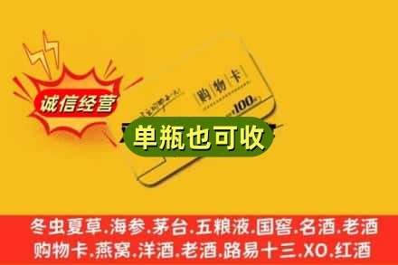 吉安新干县诚信回收购物卡