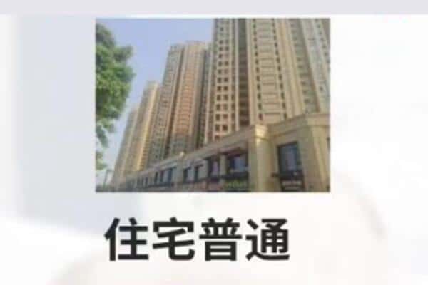 吉安新干县诚信住宅抵押
