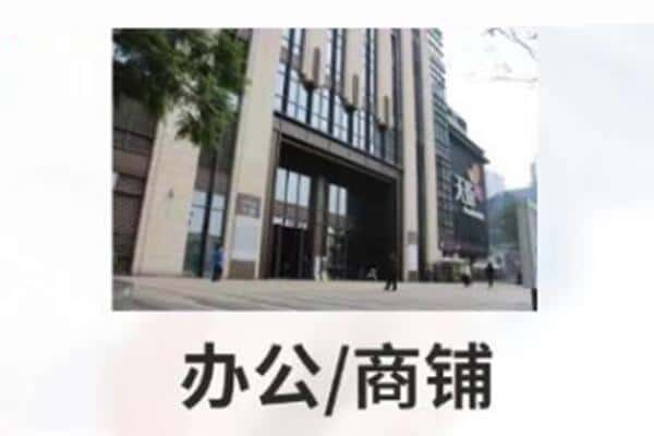 吉安新干县抵押商铺和办公室贷款