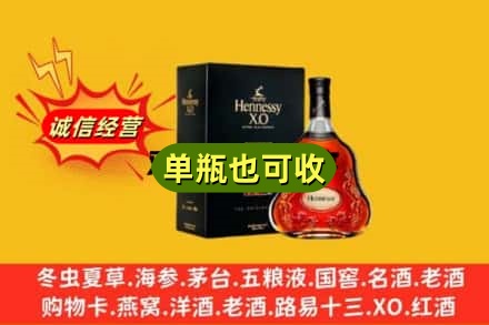 吉安新干县附近回收轩尼诗