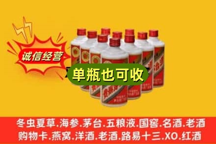 吉安新干县诚信回收铁盖茅台酒