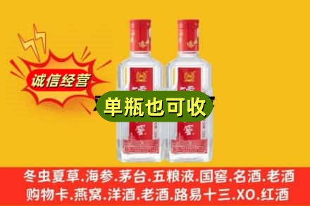 吉安新干县诚信回收泸州老窖