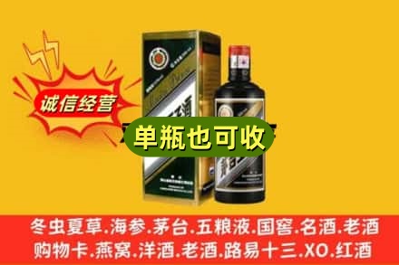 吉安新干县诚信回收茅台王子酒