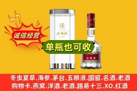 吉安新干县诚信回收五粮液8代