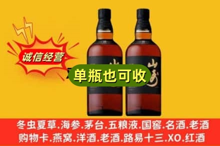吉安新干县诚信回收山崎