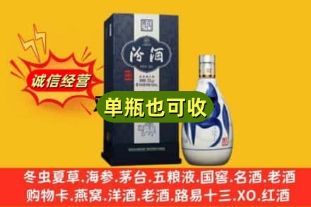 吉安新干县诚信回收汾酒
