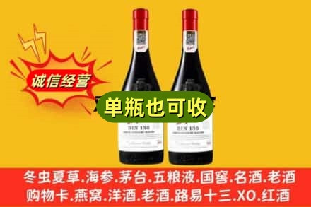 吉安新干县名酒回收奔富红酒.jpg