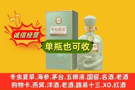吉安新干县诚信回收古井贡酒