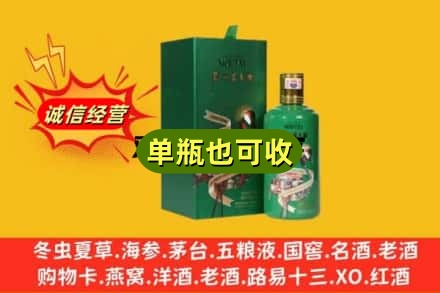 吉安新干县诚信回收出口茅台酒