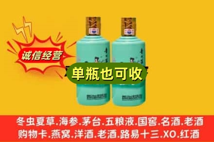 吉安新干县诚信回收节气茅台酒