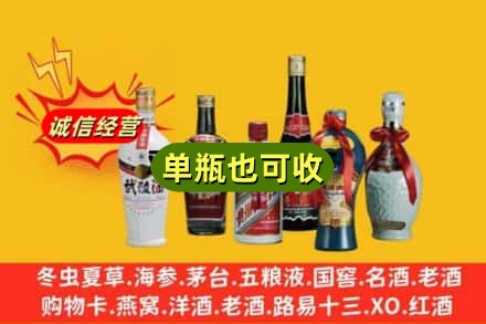 吉安新干县回收名酒