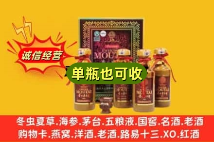 吉安新干县诚信回收50年茅台