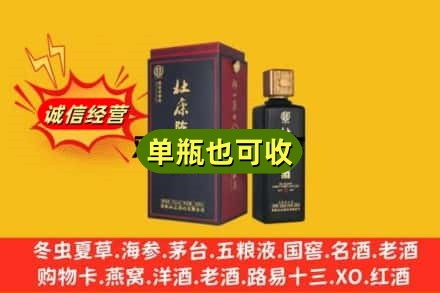 吉安新干县附近回收杜康