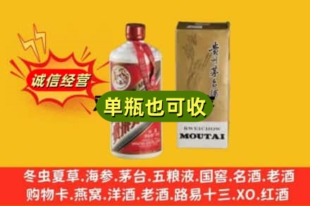 吉安新干县附近回收茅台酒瓶