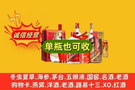 吉安新干县高价回收白酒
