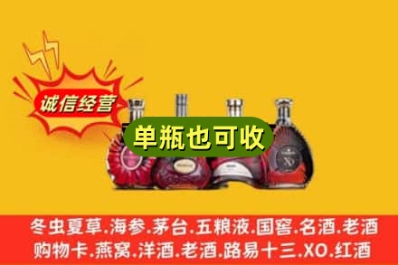 吉安新干县回收洋酒