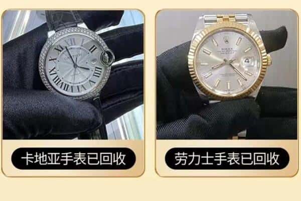吉安新干县回收手表