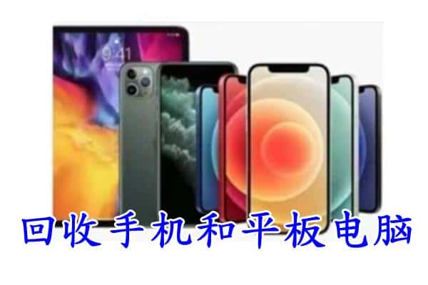 吉安新干县附近回收手机